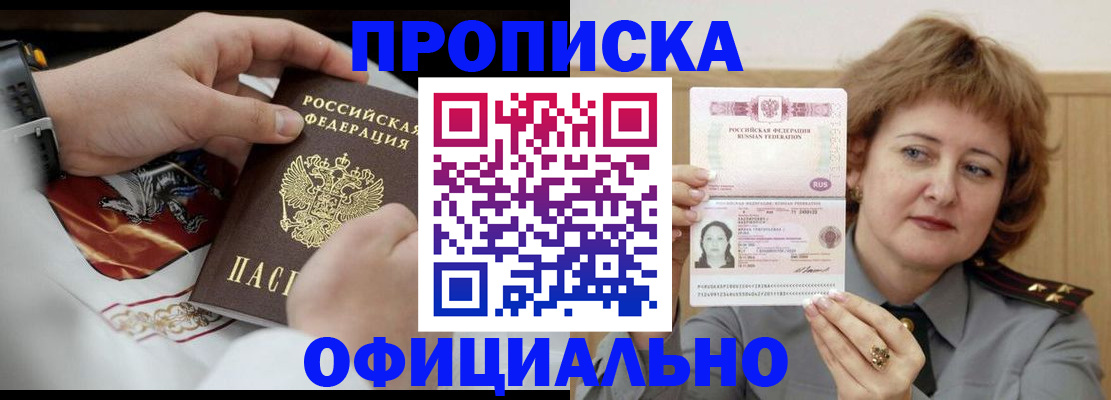 временная регистрация надежно в Костомукше