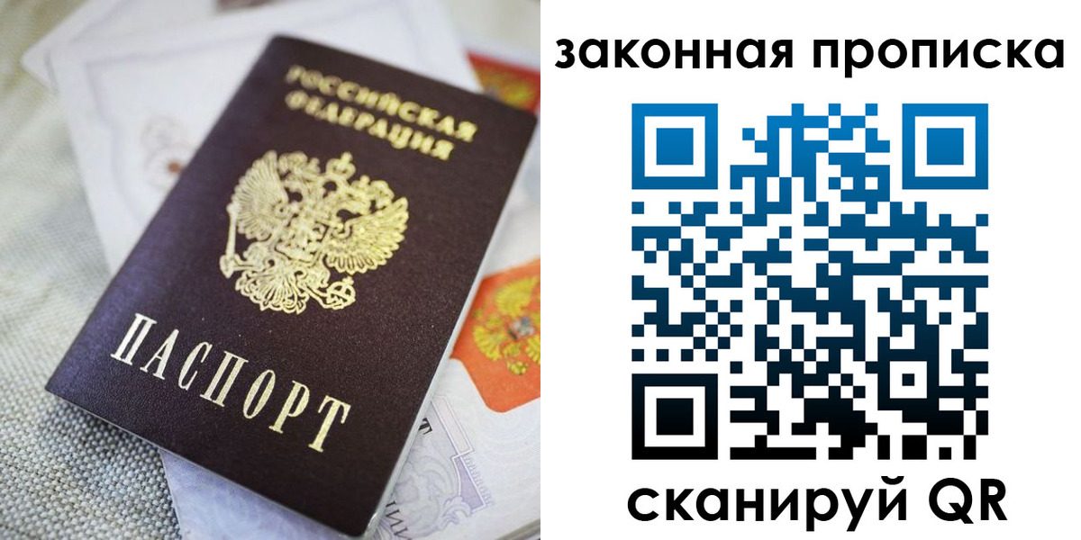 временная регистрация гарантия в Костомукше