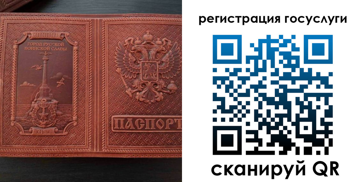 прописка 2025 в Костомукше
