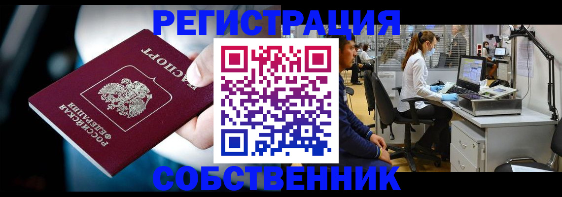 прописка иностранных граждан в Костомукше