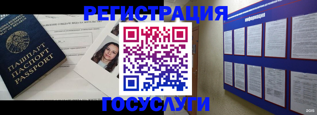 временная регистрация для всех в Костомукше