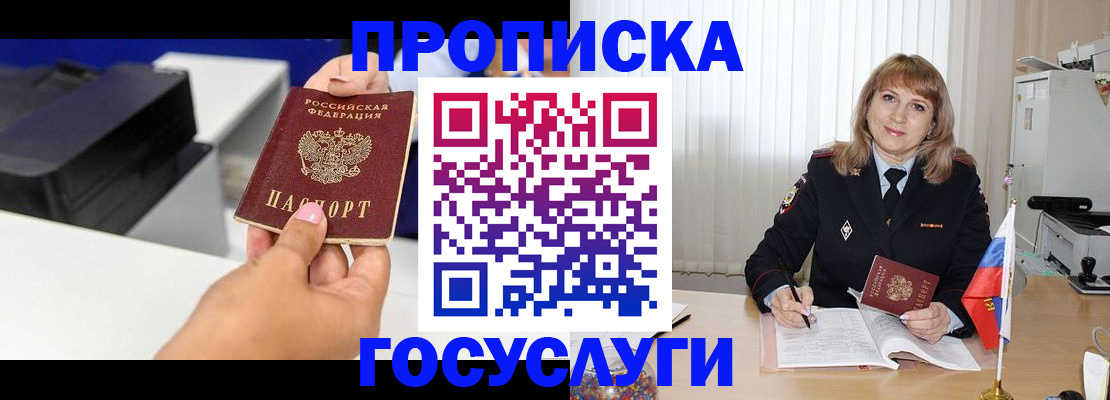 прописка для школы в Костомукше