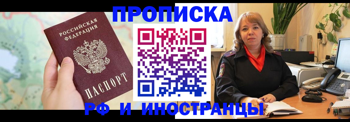 прописка для школы в Костомукше